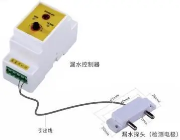 漏水控制器SR-LD-D